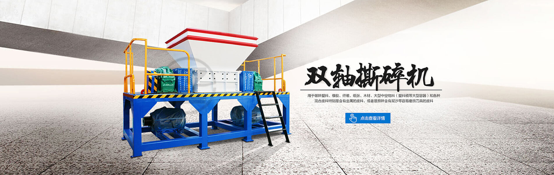 撕碎機(jī)專(zhuān)題